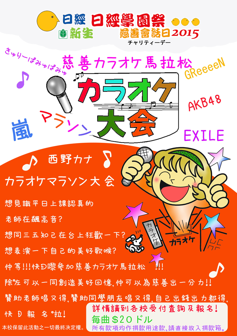 karaoke poster副本
