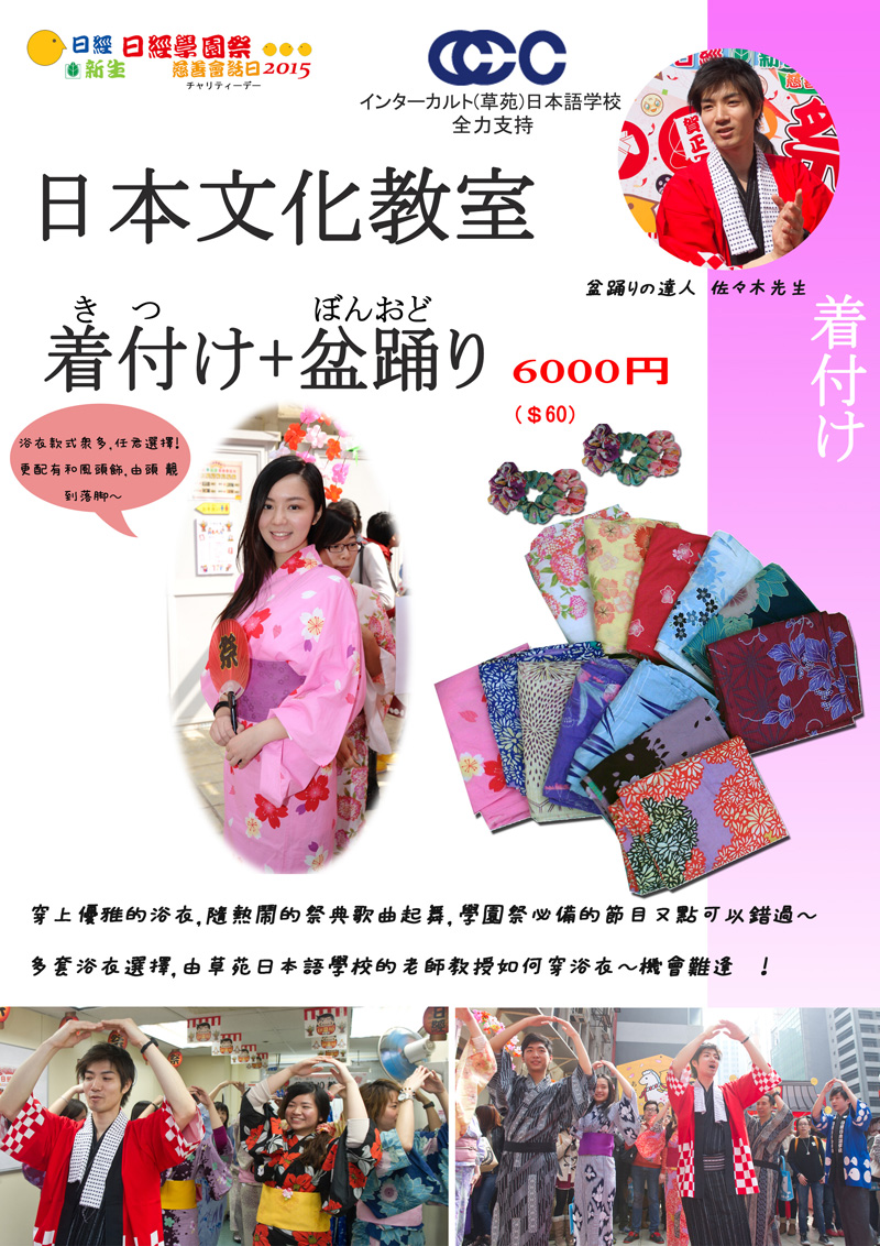 盆踊り poster 2015-800
